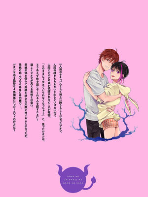 [宮下キツネ] ボクの幸せな箱の中 [DL版]_172