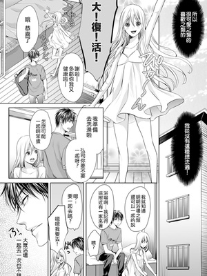 [宮下キツネ] 男子寮のオトコの娘 2 [瑞树汉化组]_06