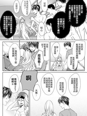 [宮下キツネ] 男子寮のオトコの娘 2 [瑞树汉化组]_07