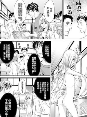 [宮下キツネ] 男子寮のオトコの娘 2 [瑞树汉化组]_09