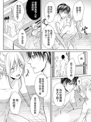 [宮下キツネ] 男子寮のオトコの娘 2 [瑞树汉化组]_14