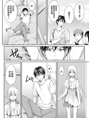 [宮下キツネ] 男子寮のオトコの娘 3 [瑞树汉化组]_05