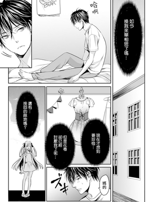 [宮下キツネ] 男子寮のオトコの娘 3 [瑞树汉化组]_11