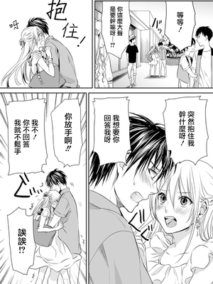 [宮下キツネ] 男子寮のオトコの娘 3 [瑞树汉化组]_15