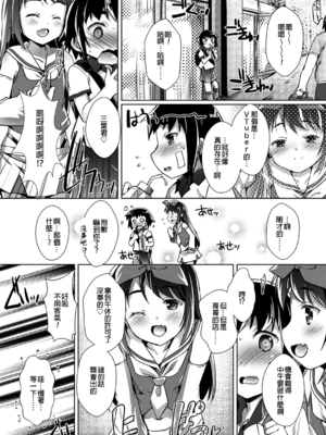 [鷹勢優] おつかいに行ったら有名人に会いました (好色少年 Vol.13) [中国翻訳] [DL版]_02