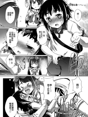 [鷹勢優] おつかいに行ったら有名人に会いました (好色少年 Vol.13) [中国翻訳] [DL版]_03