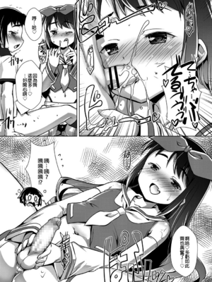 [鷹勢優] おつかいに行ったら有名人に会いました (好色少年 Vol.13) [中国翻訳] [DL版]_06