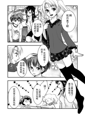 [恥辱庵] フェイク・ドーター [中国翻訳]_16