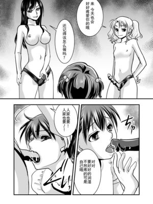 [恥辱庵] フェイク・ドーター [中国翻訳]_19