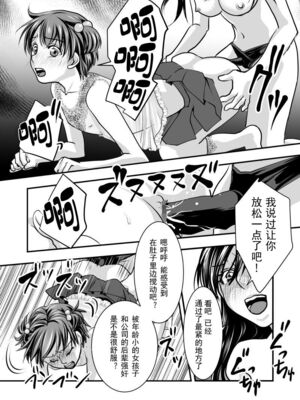 [恥辱庵] フェイク・ドーター [中国翻訳]_21