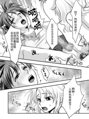 [恥辱庵] フェイク・ドーター [中国翻訳]_25