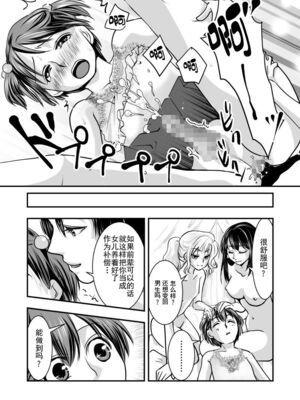 [恥辱庵] フェイク・ドーター [中国翻訳]_26