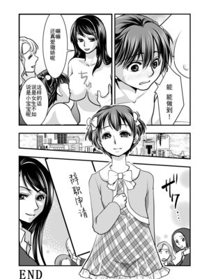 [恥辱庵] フェイク・ドーター [中国翻訳]_27