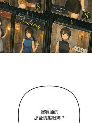 惡女勾勾纏 259-260話_259_19_ieua