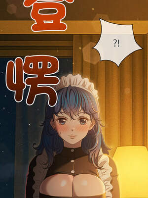 惡女勾勾纏 259-260話_260_05_hxei