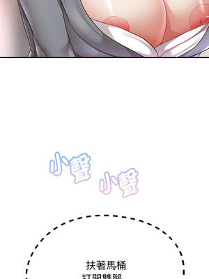 重生成為大隻佬 61-62話_62_01_rbfh