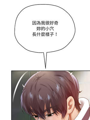 重生成為大隻佬 61-62話_62_02_jihv