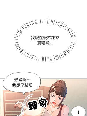 脫序人妻 59-60話_59_08_ntal
