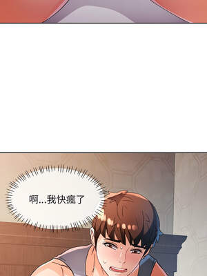 脫序人妻 59-60話_60_01_sqat