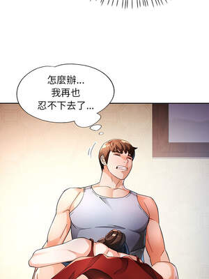 脫序人妻 59-60話_60_04_nddk