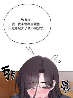 在大企業當廢柴 42-43話_42_06_yqhu