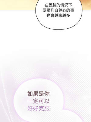 在大企業當廢柴 42-43話_42_07_foev