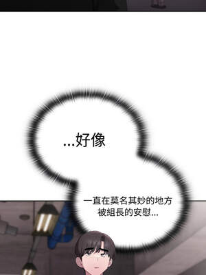 在大企業當廢柴 42-43話_42_08_wqbv