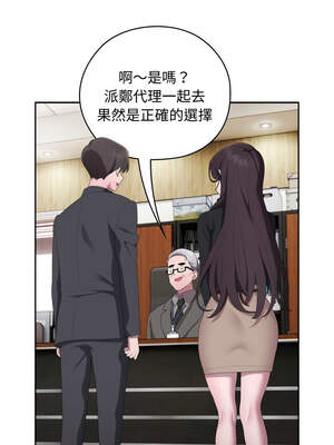 在大企業當廢柴 42-43話_42_10_isbe