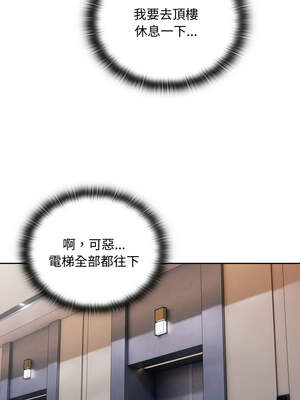 在大企業當廢柴 42-43話_42_11_iawm