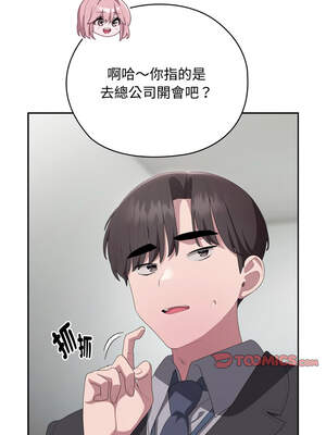 在大企業當廢柴 42-43話_42_13_sygc