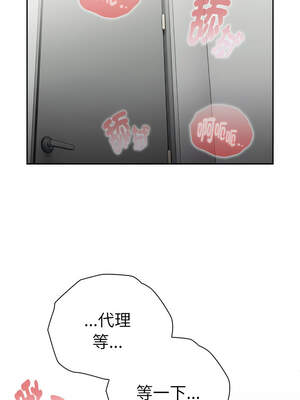 在大企業當廢柴 42-43話_43_06_rqce