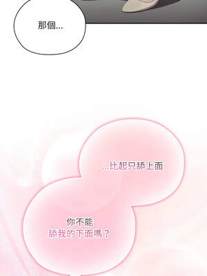 在大企業當廢柴 42-43話_43_07_ltme