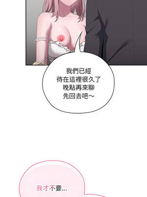 在大企業當廢柴 42-43話_43_11_hnvq