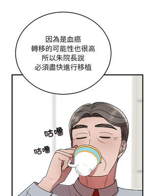 婚姻束縛 38-39話_38_03_pqdw