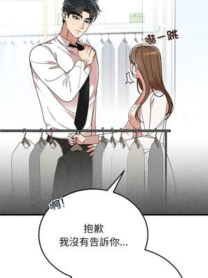 婚姻束縛 38-39話_38_07_opai