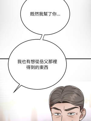 婚姻束縛 38-39話_39_02_mdoy