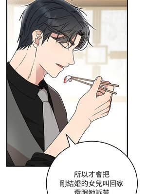 婚姻束縛 38-39話_39_03_lohn