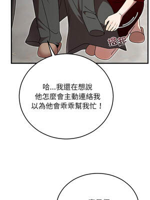 婚姻束縛 38-39話_39_06_ypmj