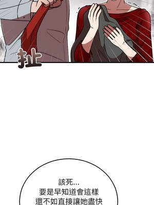 婚姻束縛 38-39話_39_07_yubl