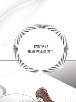 婚姻束縛 38-39話_39_11_ciru