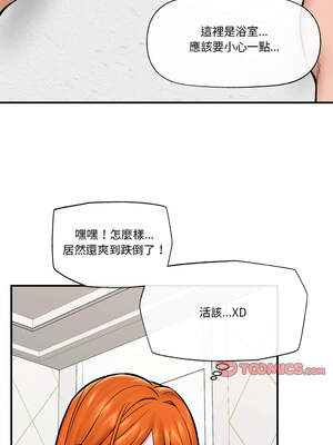 催眠手機 25-26話_25_13_nhdk