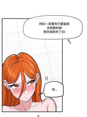 催眠手機 25-26話_26_01_dcea