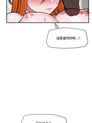 催眠手機 25-26話_26_03_ujog