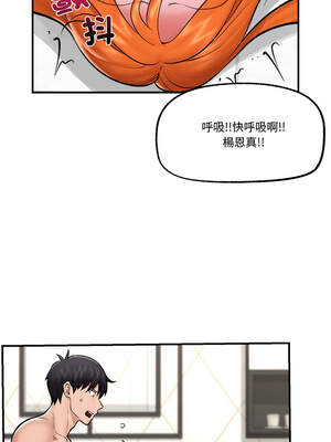 催眠手機 25-26話_26_09_kuub