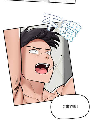 催眠手機 25-26話_26_10_miht