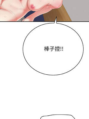 再愛我一次 24-25話_24_05_hvrr
