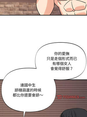 私房拳擊課 23-24話_23_13_iewy