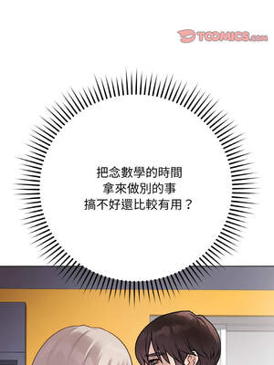 衝刺重考班 17-18話_17_14_ildy