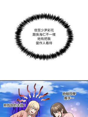 男人止步 11-12話_11_05_xmhj