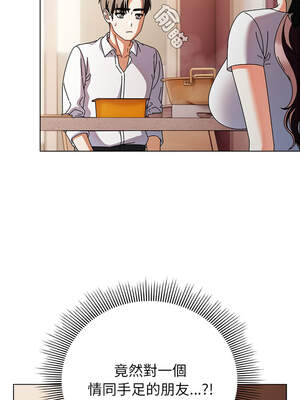 請玷汙我女友 10-11話_10_03_mnvw